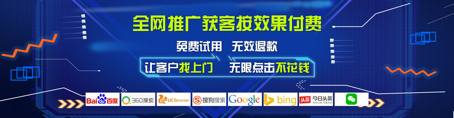 丛台信息流竞价
