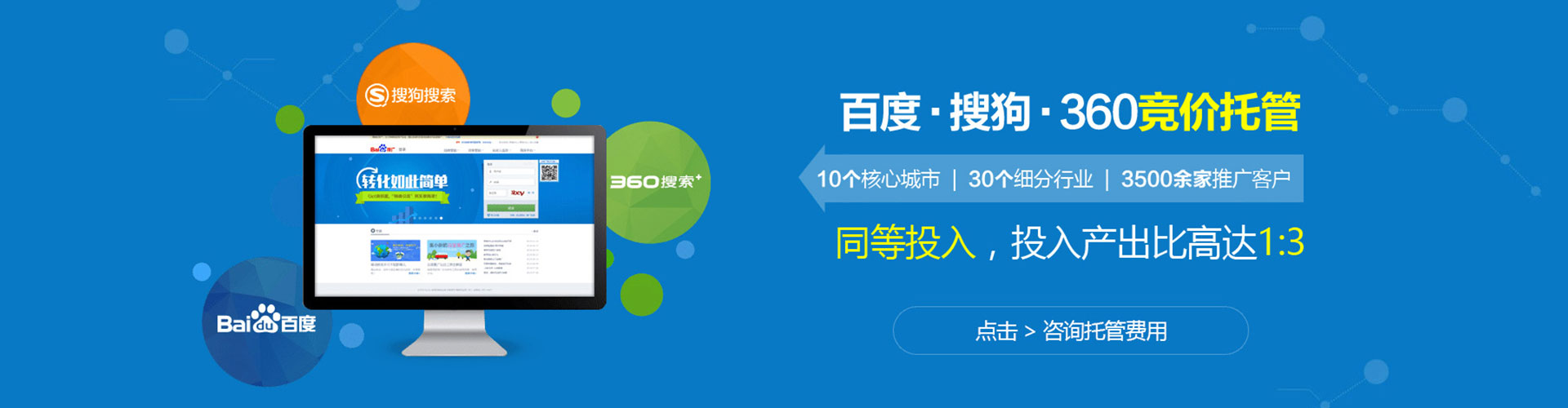 丛台百度竞价赚钱